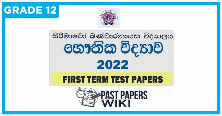 Sirimavo Bandaranaike Vidyalaya Physics 1st Term Test paper 2022 - Grade 12