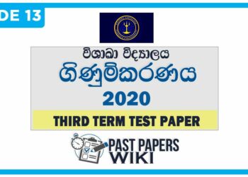 Visakha Vidyalaya Accounting 3rd Term Test paper 2020 - Grade 13