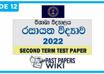 Visakha Vidyalaya Chemistry 2nd Term Test paper 2022 - Grade 12