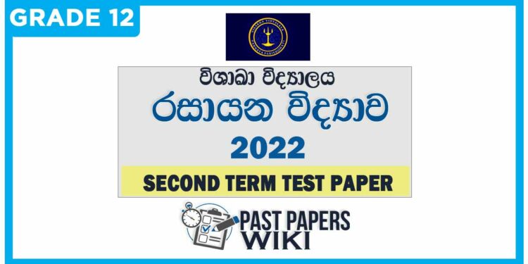 Visakha Vidyalaya Chemistry 2nd Term Test paper 2022 - Grade 12