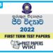 Gurukula College Biology 1st Term Test paper 2022 - Grade 13