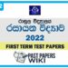 Rahula College Chemistry 1st Term Test paper 2022 - Grade 12
