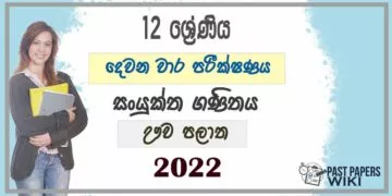 Uva Province Combined Maths 2nd Term Test paper 2022- Grade 12