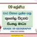 Grade 09 Geography Term Test Papers | Sinhala Medium
