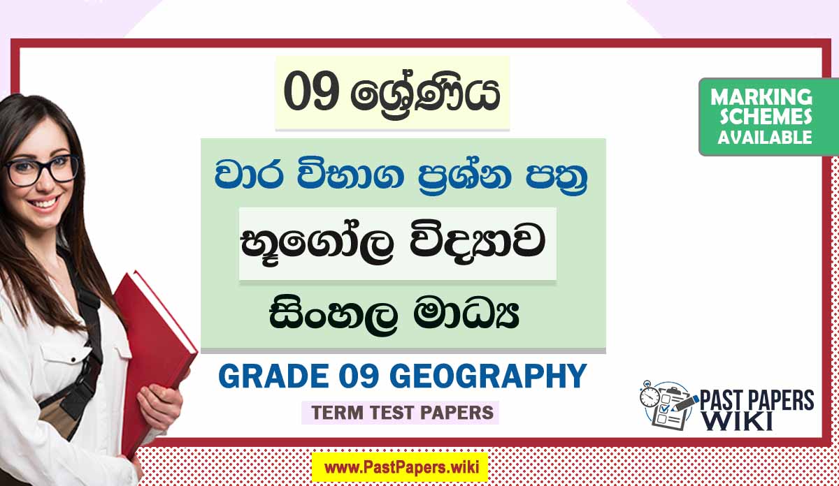 Grade 09 Geography Term Test Papers | Sinhala Medium