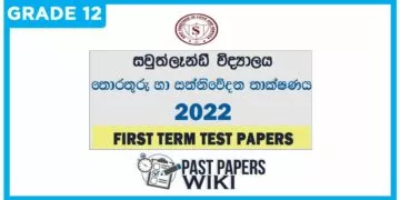 Southlands College ICT 1st Term Test paper 2022 - Grade 12