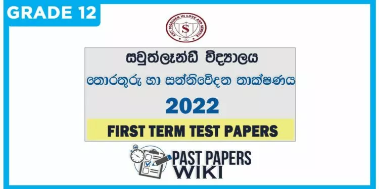 Southlands College ICT 1st Term Test paper 2022 - Grade 12