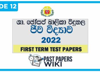 St.Joseph Girls College Biology 1st Term Test paper 2022 - Grade 12