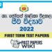 St.Joseph Girls College Biology 1st Term Test paper 2022 - Grade 12