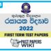 Gurukula College Chemistry 1st Term Test paper 2022 - Grade 13