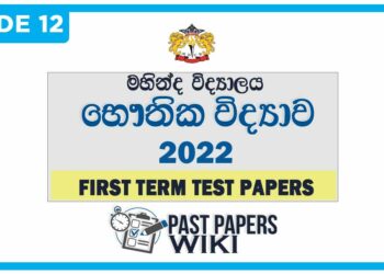 Mahinda College Physics 1st Term Test paper 2022 - Grade 12