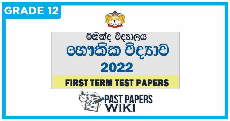 Mahinda College Physics 1st Term Test paper 2022 - Grade 12