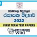 Dharmapala Vidyalaya Chemistry 1st Term Test paper 2022 - Grade 12