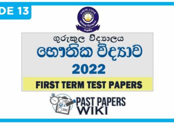 Gurukula College Physics 1st Term Test paper 2022 - Grade 13