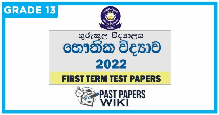 Gurukula College Physics 1st Term Test paper 2022 - Grade 13