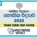 Taxila Central College Physics 3rd Term Test paper 2022 - Grade 12