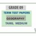 Grade 09 Geography Term Test Papers | Tamil Medium