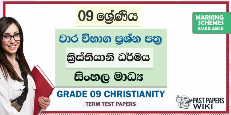 Grade 09 Christianity Term Test Papers | Sinhala Medium