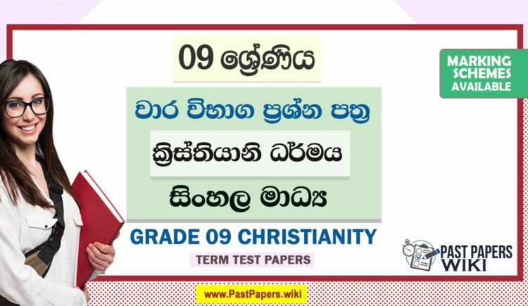 Grade 09 Christianity Term Test Papers | Sinhala Medium