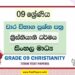 Grade 09 Christianity Term Test Papers | Sinhala Medium
