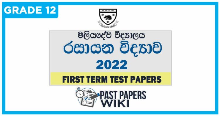 Maliyadeva College Chemistry 1st Term Test paper 2022 - Grade 12