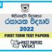 Maliyadeva College Chemistry 1st Term Test paper 2022 - Grade 12