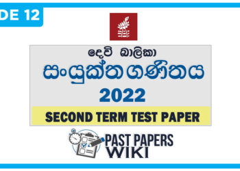 Devi Balika Vidyalaya Combined Maths 2nd Term Test paper 2022 - Grade 12