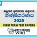 Kaluthara Zone Accounting 1st Term Test paper 2020 - Grade 13