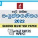 Devi Balika Vidyalaya Combined Maths 2nd Term Test paper 2022 - Grade 12