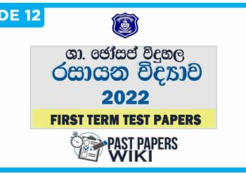 St joseph's College Chemistry 1st Term Test paper 2022 - Grade 12