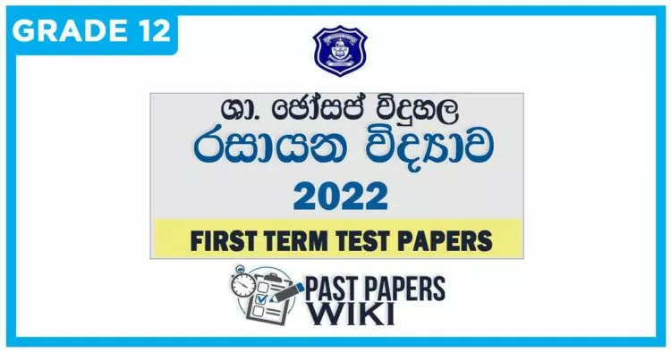 St joseph's College Chemistry 1st Term Test paper 2022 - Grade 12