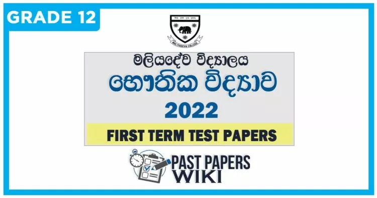 Maliyadeva College Physics 1st Term Test paper 2022 - Grade 12