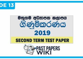 Mathugama Zone Accounting 2nd Term Test paper 2019 - Grade 13