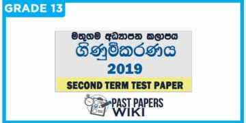 Mathugama Zone Accounting 2nd Term Test paper 2019 - Grade 13