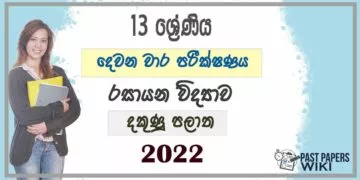 Southern Province Chemistry 2nd Term Test paper 2022- Grade 13