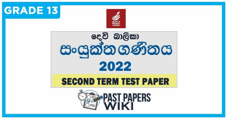 Devi Balika Vidyalaya Combined Maths 2nd Term Test paper 2022 - Grade 13