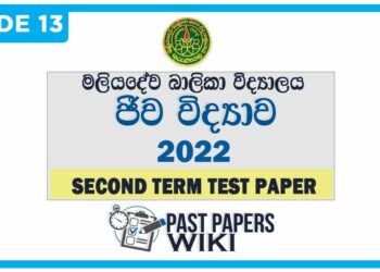 Maliyadeva Balika College Biology 2nd Term Test paper 2022 - Grade 13