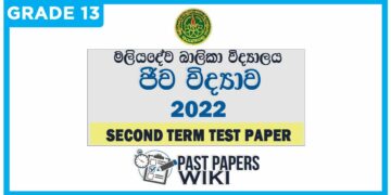 Maliyadeva Balika College Biology 2nd Term Test paper 2022 - Grade 13