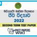 Maliyadeva Balika College Biology 2nd Term Test paper 2022 - Grade 13