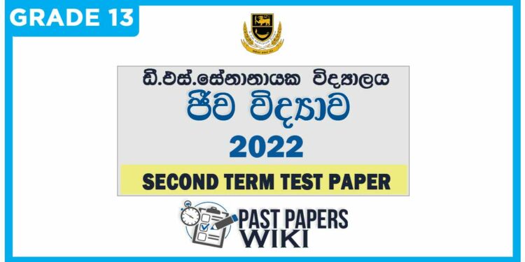 D.S. Senanayake College Biology 2nd Term Test paper 2022 - Grade 13