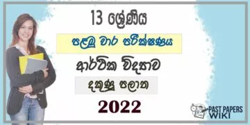 Southern Province Economics 1st Term Test paper 2022- Grade 13