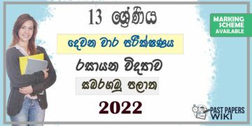 Sabaragamuwa Province Chemistry 2nd Term Test paper 2022- Grade 13