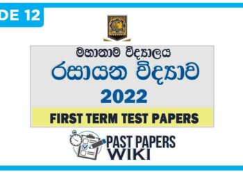 Mahanama College Chemistry 1st Term Test paper 2022 - Grade 12