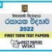Mahanama College Chemistry 1st Term Test paper 2022 - Grade 12