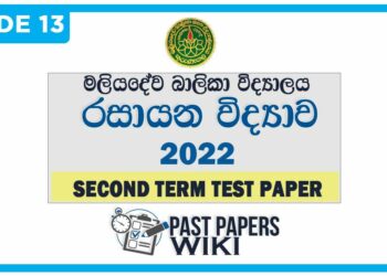 Maliyadeva Balika College Chemistry 2nd Term Test paper 2022 - Grade 13