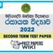 Maliyadeva Balika College Chemistry 2nd Term Test paper 2022 - Grade 13