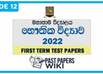 Mahanama College Physics 1st Term Test paper 2022 - Grade 12