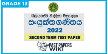 Maliyadeva Balika College Combined Maths 2nd Term Test paper 2022 - Grade 13