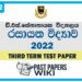 D.S. Senanayake College Chemistry 3rd Term Test paper 2022 - Grade 12