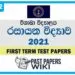 Visakha Vidyalaya Chemistry 1st Term Test paper 2021 - Grade 12